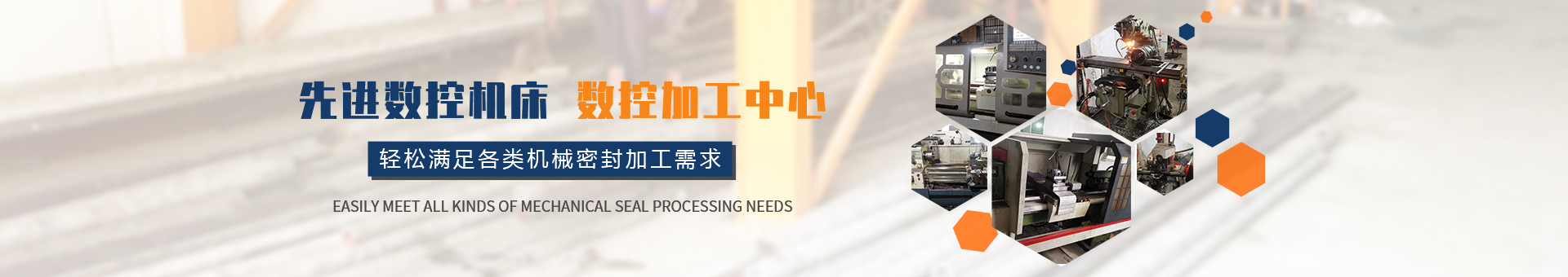 博科曼精密機械banner